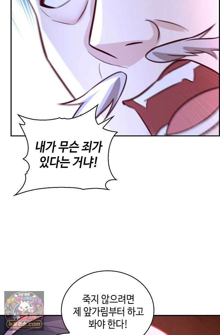 무련전봉 2045화 44