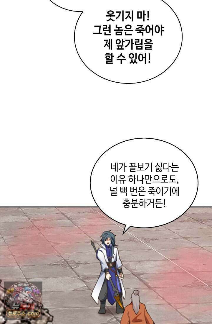 무련전봉 2045화 46