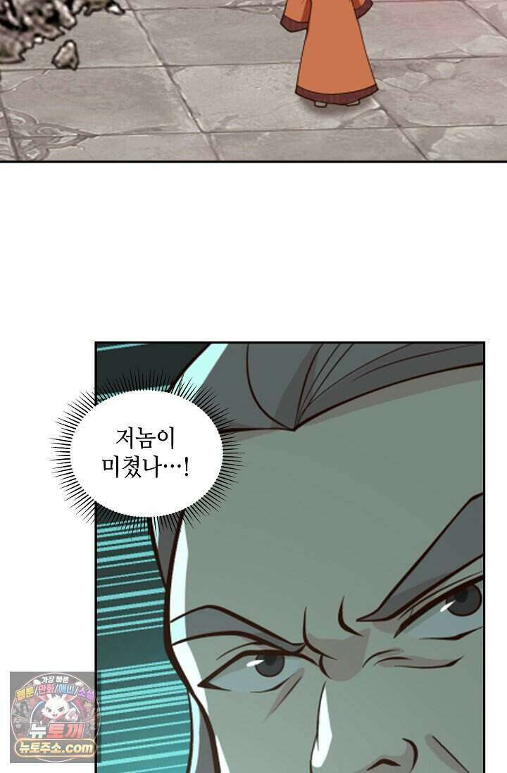 무련전봉 2045화 47