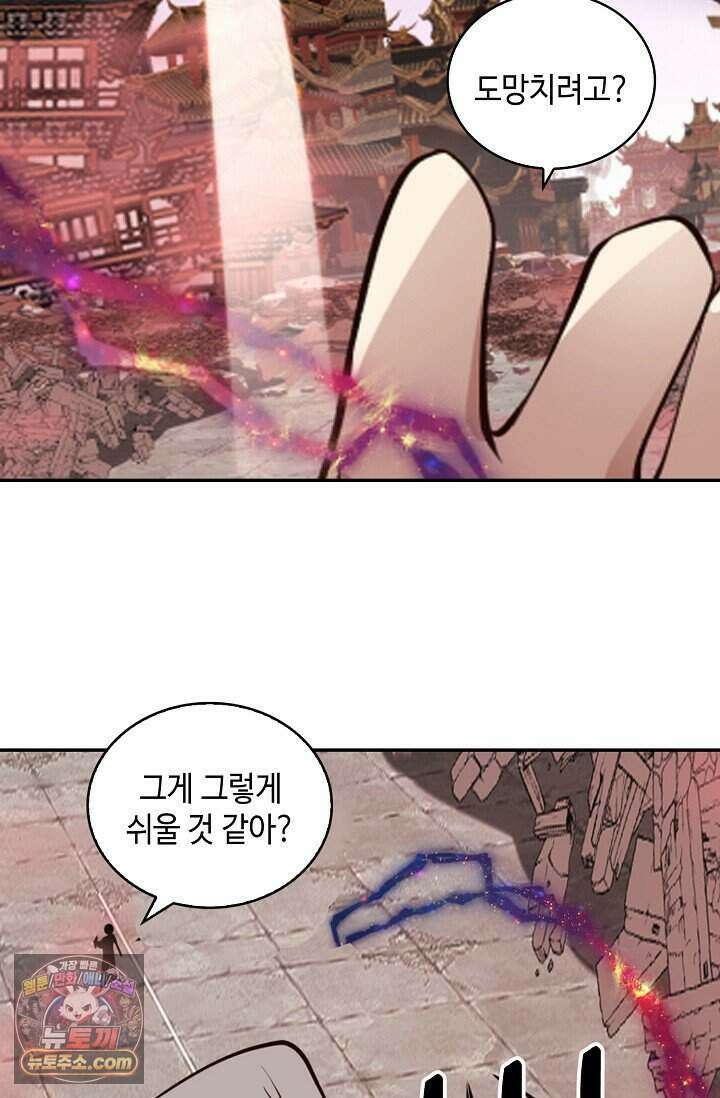 무련전봉 2045화 49