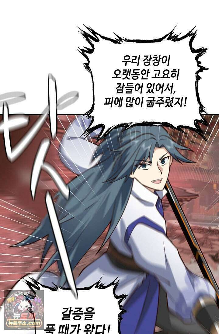무련전봉 2045화 53
