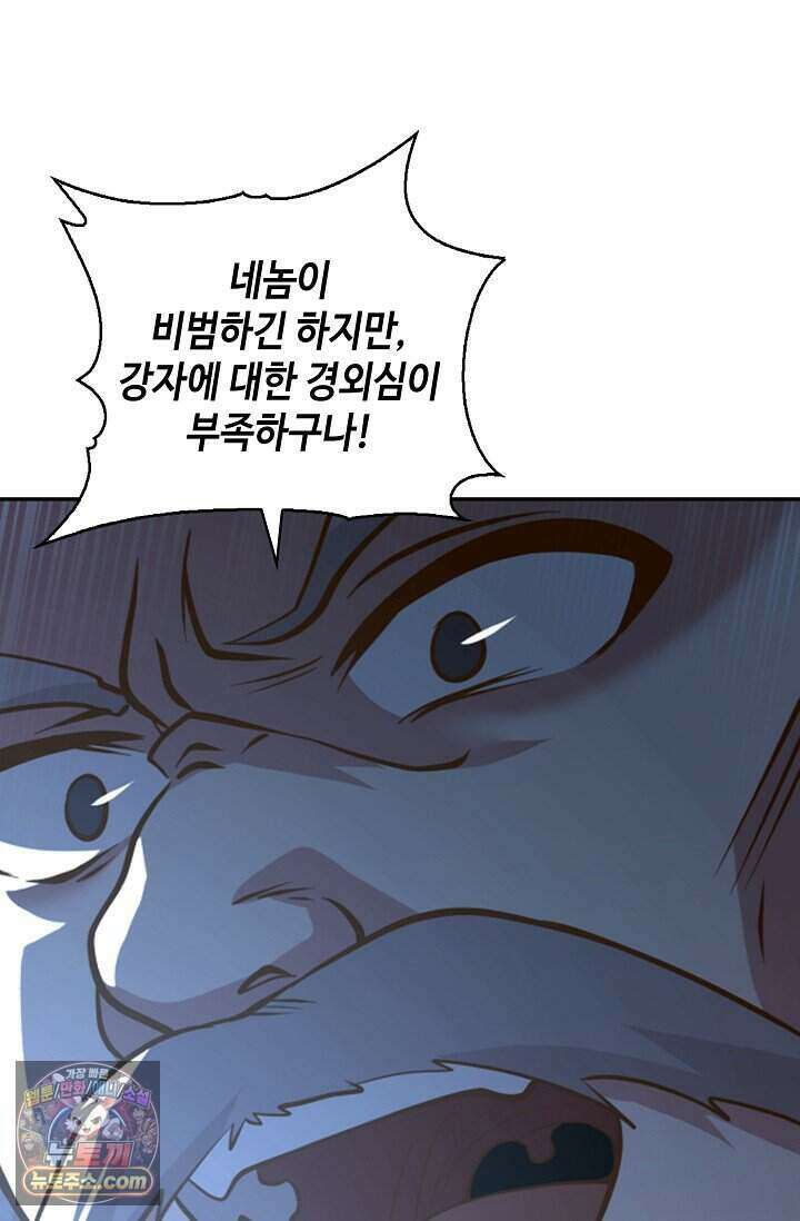 무련전봉 2045화 57