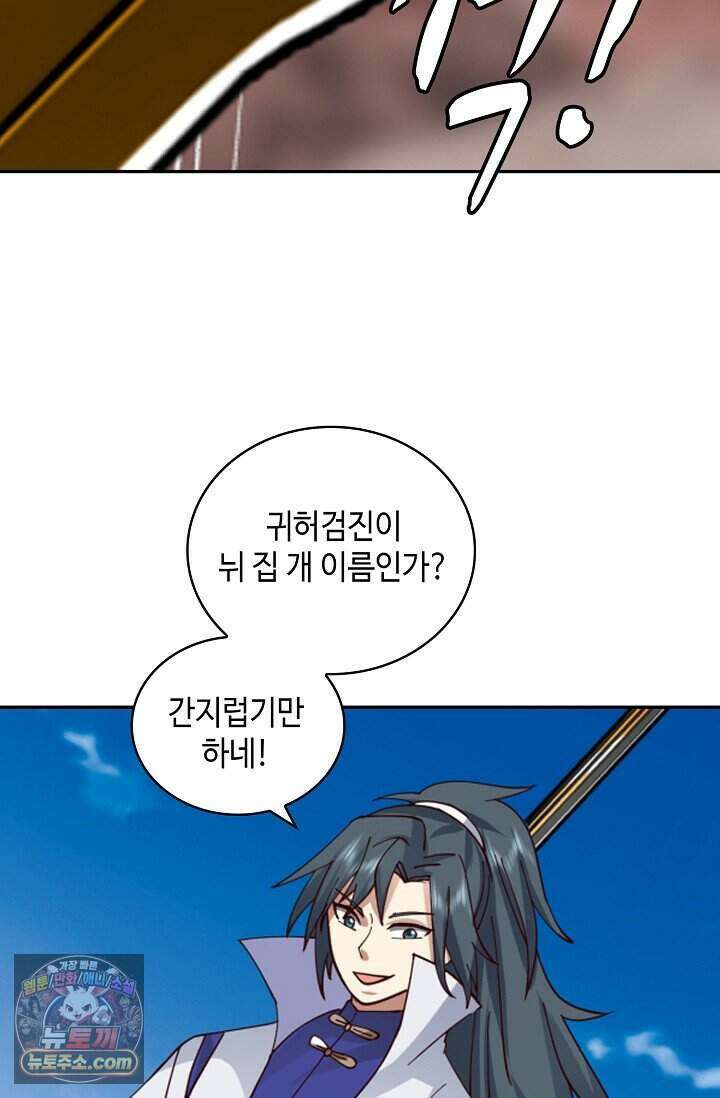 무련전봉 2045화 59