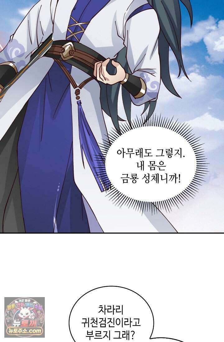 무련전봉 2045화 60
