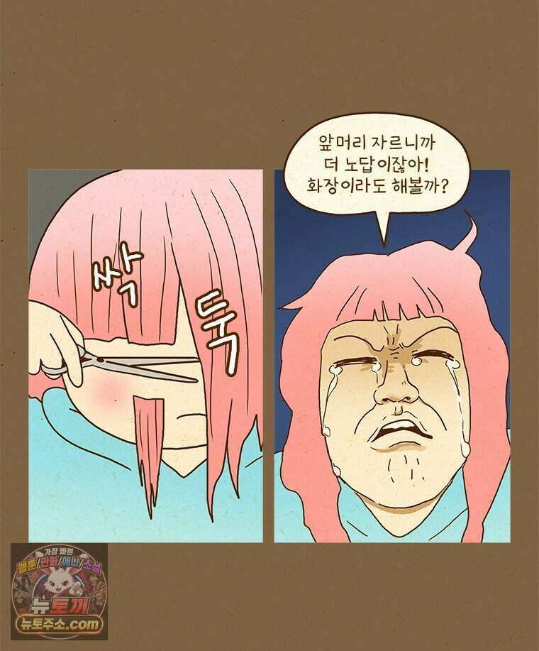 반지하셋방 461화 렌즈 6