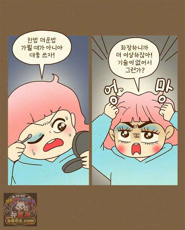 반지하셋방 461화 렌즈 8