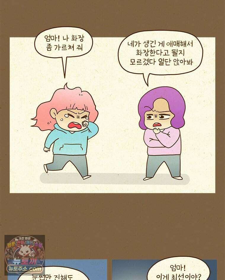 반지하셋방 461화 렌즈 9