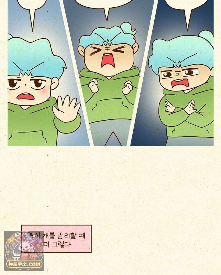 반지하셋방 471화 소원권 3