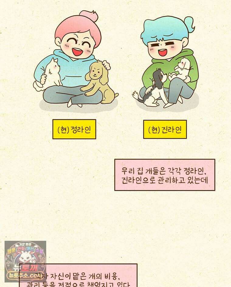 반지하셋방 471화 소원권 4