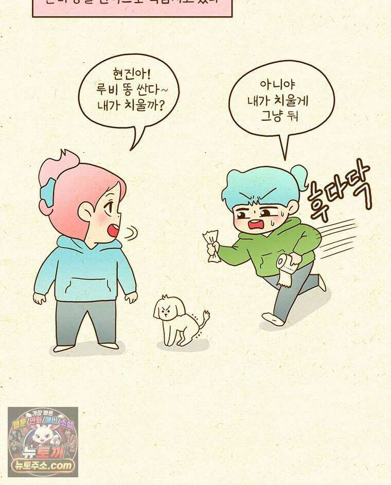 반지하셋방 471화 소원권 5