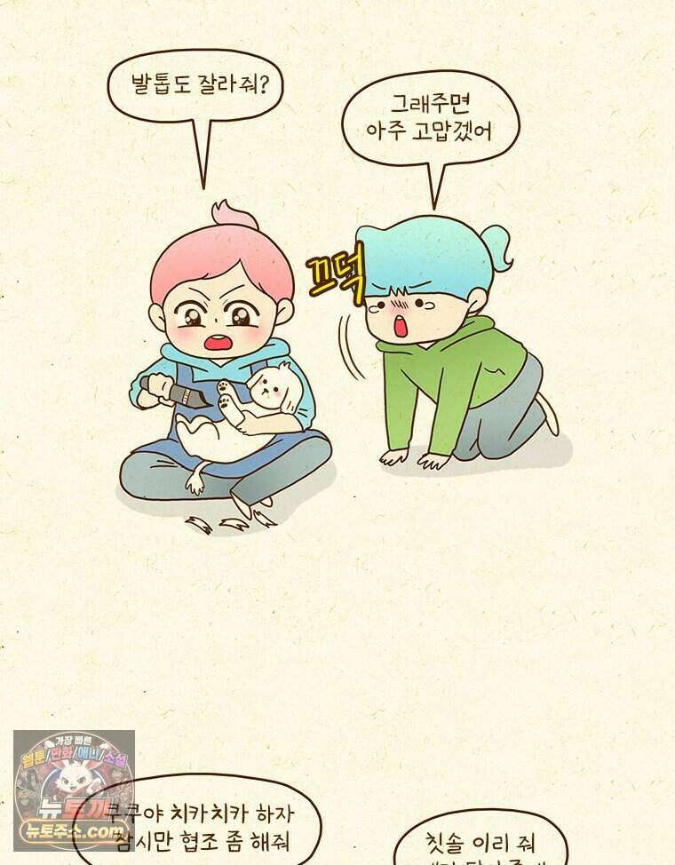 반지하셋방 471화 소원권 8