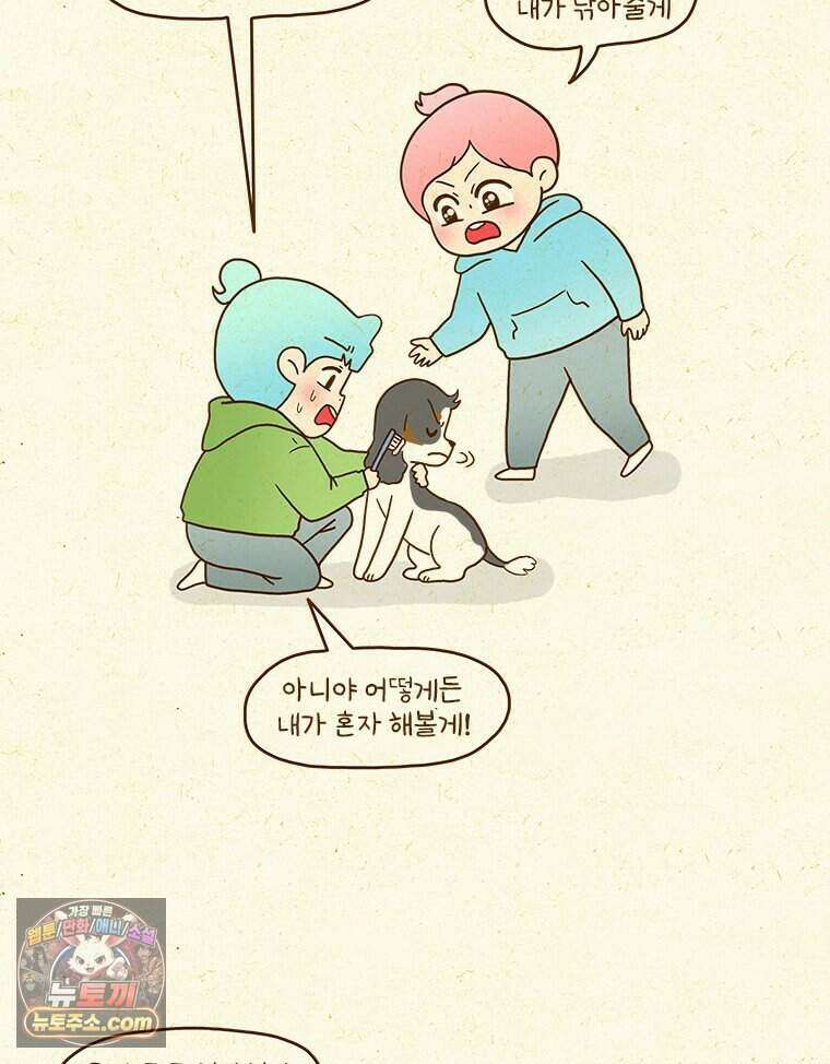 반지하셋방 471화 소원권 9