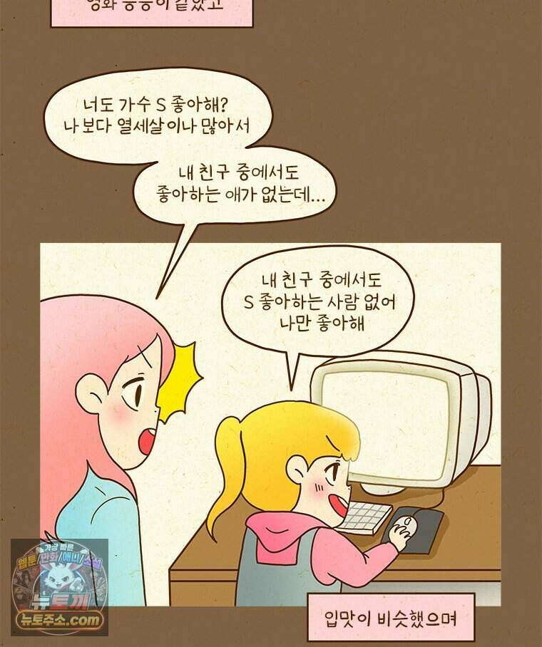 반지하셋방 480화 누군가를 안다는 것 4