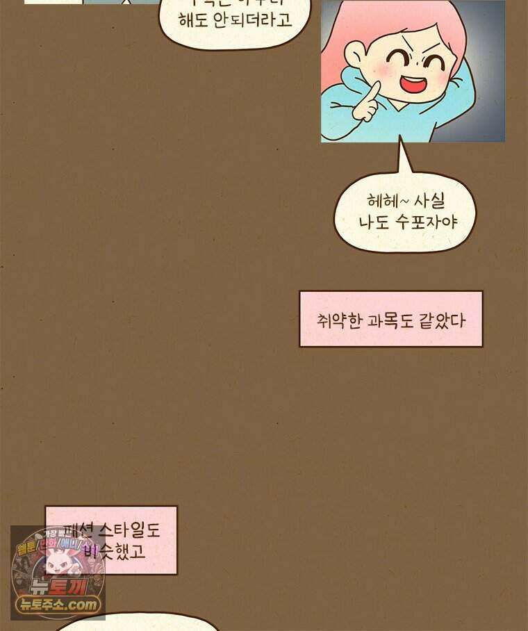 반지하셋방 480화 누군가를 안다는 것 6