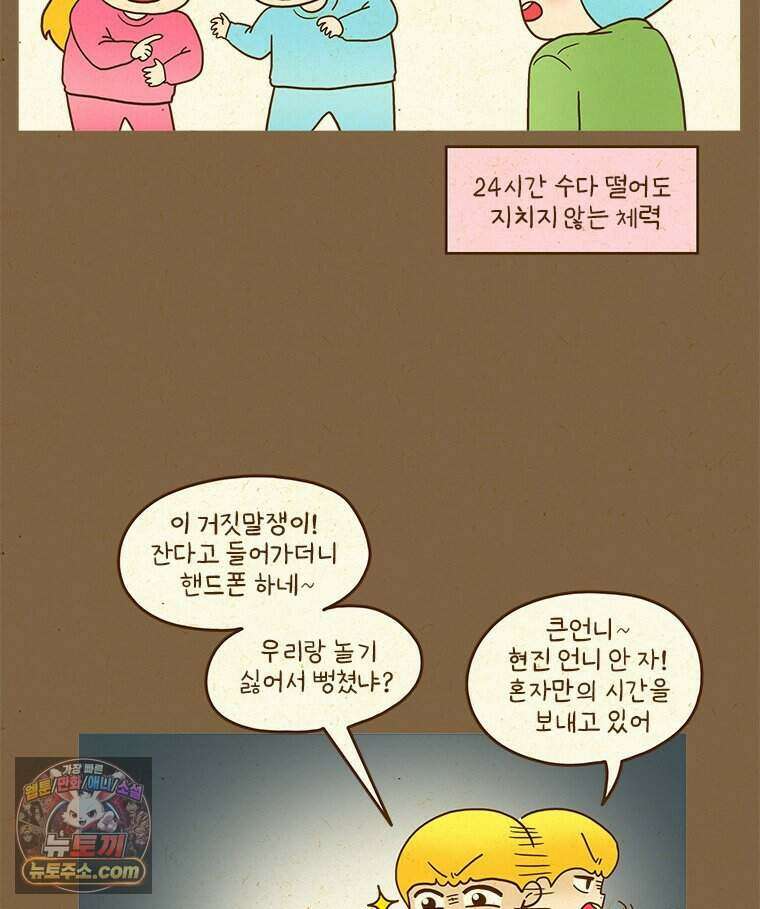 반지하셋방 480화 누군가를 안다는 것 10