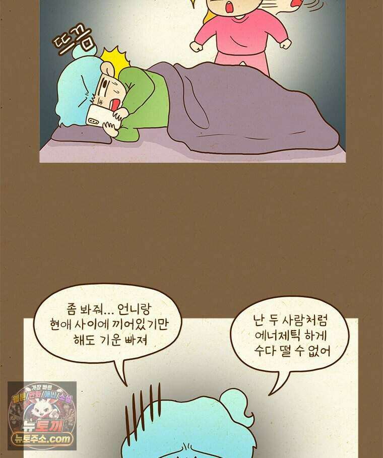 반지하셋방 480화 누군가를 안다는 것 11