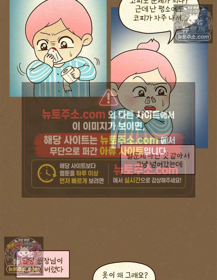 반지하셋방 485화 가출 3