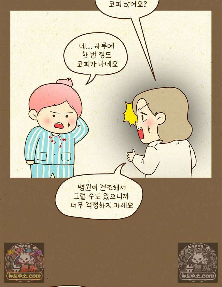 반지하셋방 485화 가출 4