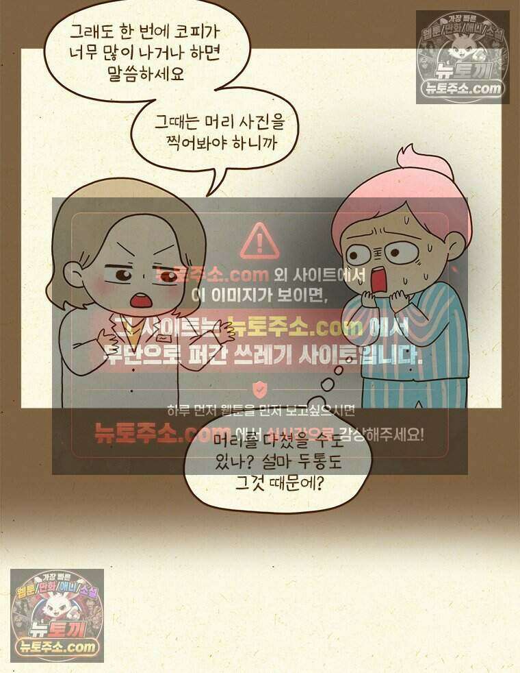 반지하셋방 485화 가출 5