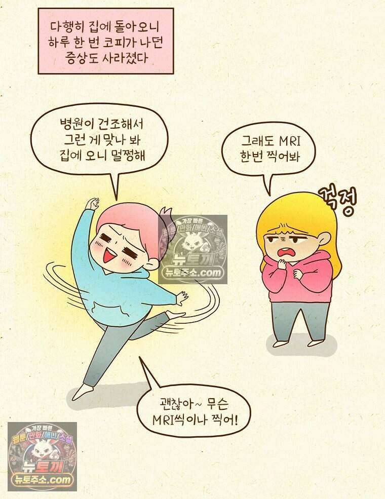 반지하셋방 485화 가출 6