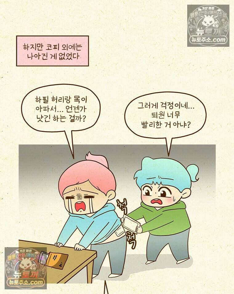 반지하셋방 485화 가출 7