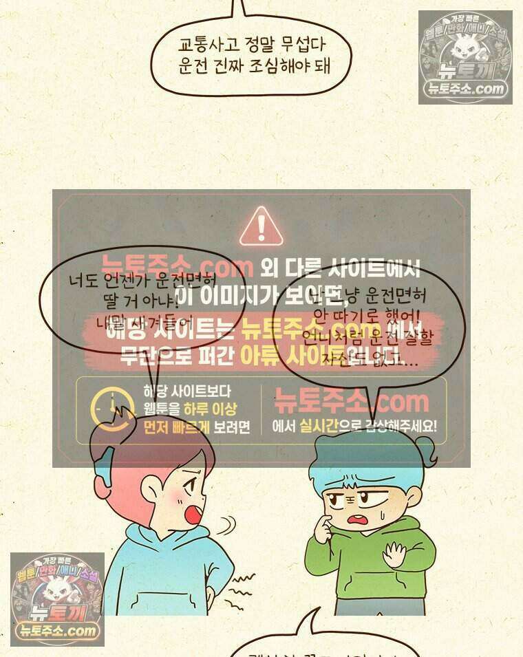 반지하셋방 485화 가출 8