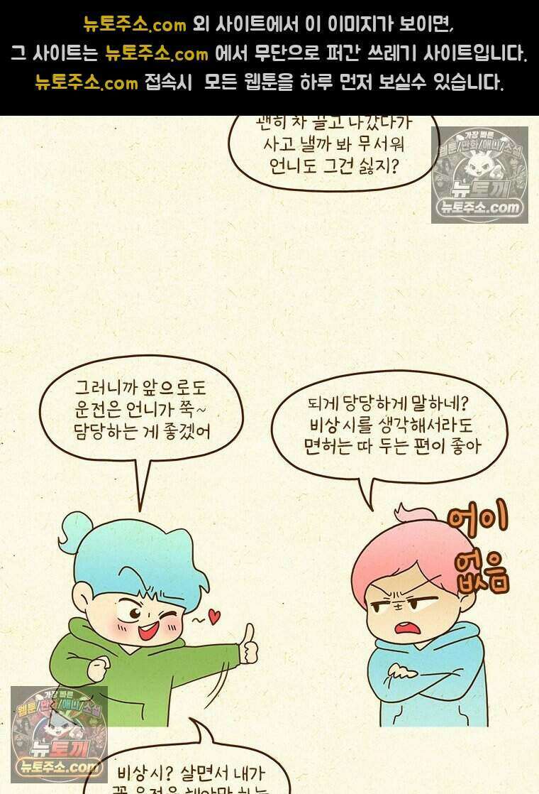 반지하셋방 485화 가출 9
