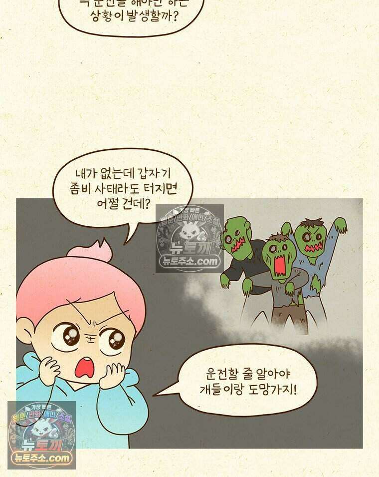 반지하셋방 485화 가출 10