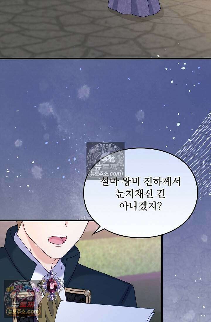성실한 악녀는 이번 생에 복수를 꿈꾼다 010 5