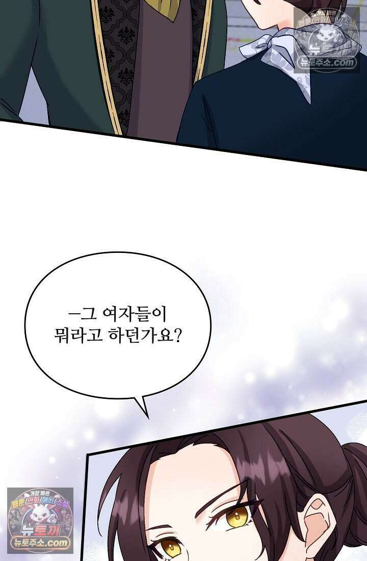 성실한 악녀는 이번 생에 복수를 꿈꾼다 010 12