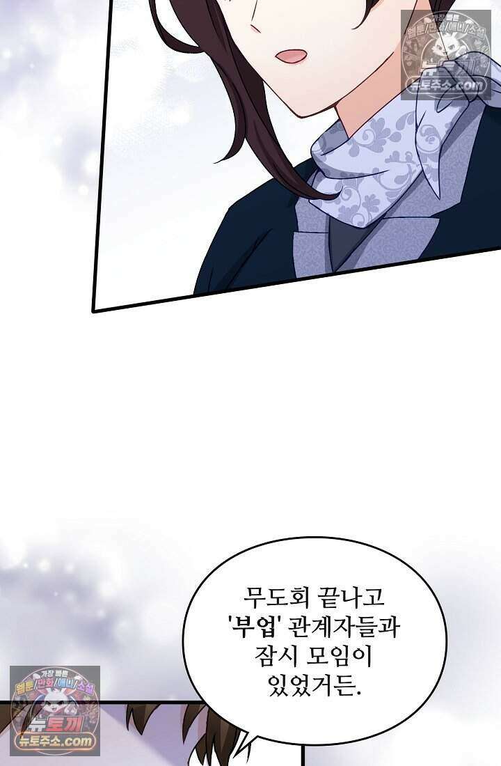성실한 악녀는 이번 생에 복수를 꿈꾼다 010 13