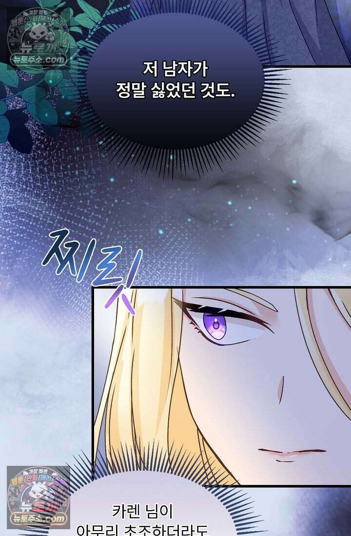 성실한 악녀는 이번 생에 복수를 꿈꾼다 010 18