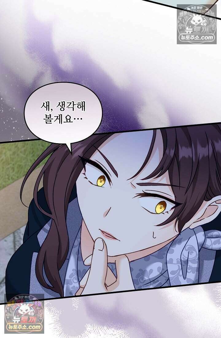 성실한 악녀는 이번 생에 복수를 꿈꾼다 010 26