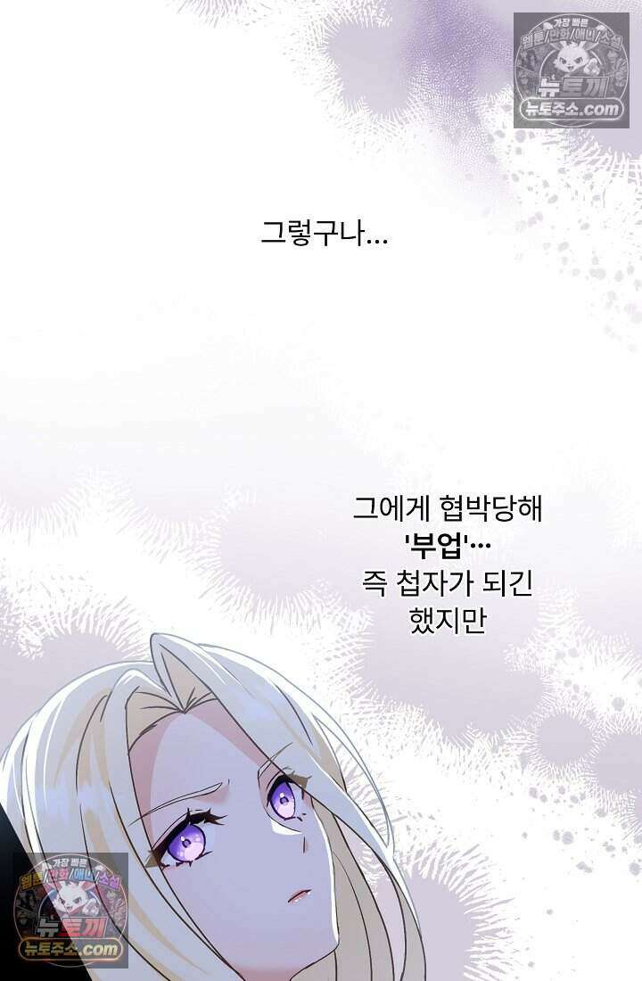 성실한 악녀는 이번 생에 복수를 꿈꾼다 010 27