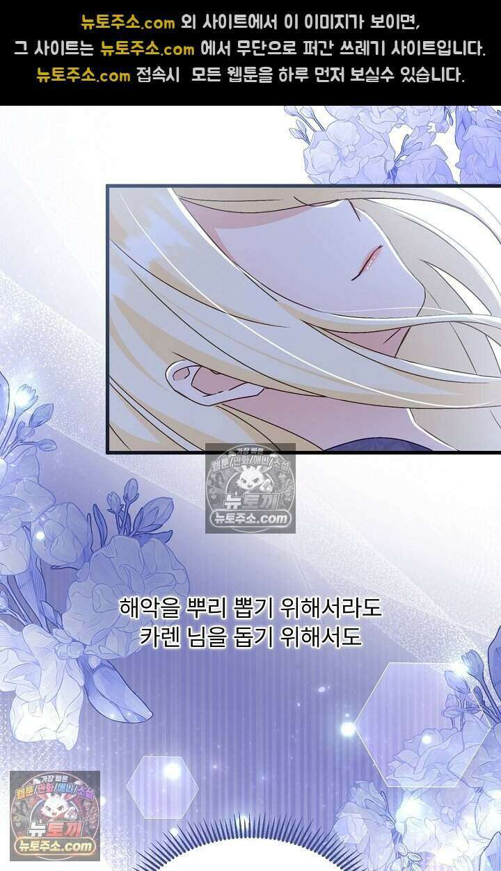 성실한 악녀는 이번 생에 복수를 꿈꾼다 010 29