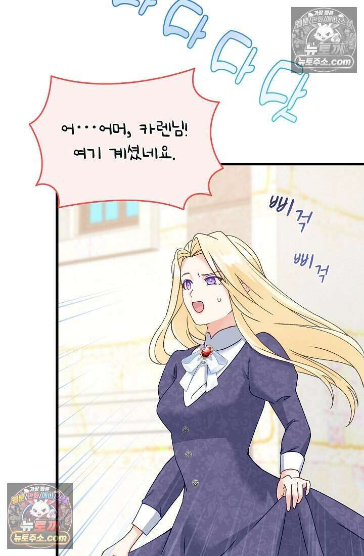 성실한 악녀는 이번 생에 복수를 꿈꾼다 010 31
