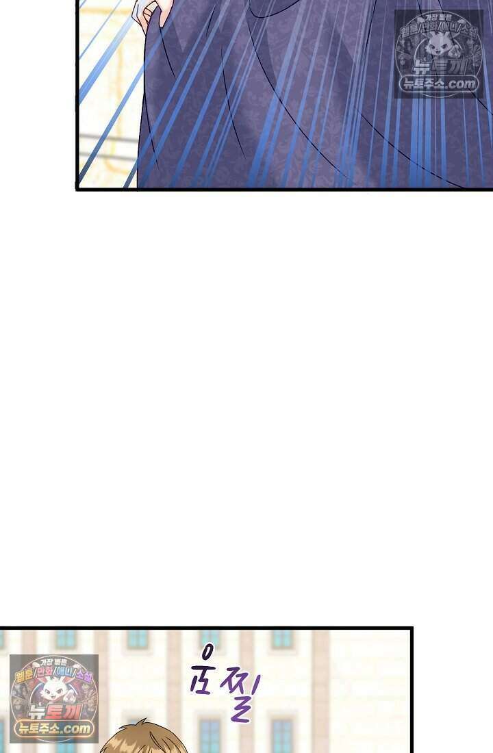 성실한 악녀는 이번 생에 복수를 꿈꾼다 010 32