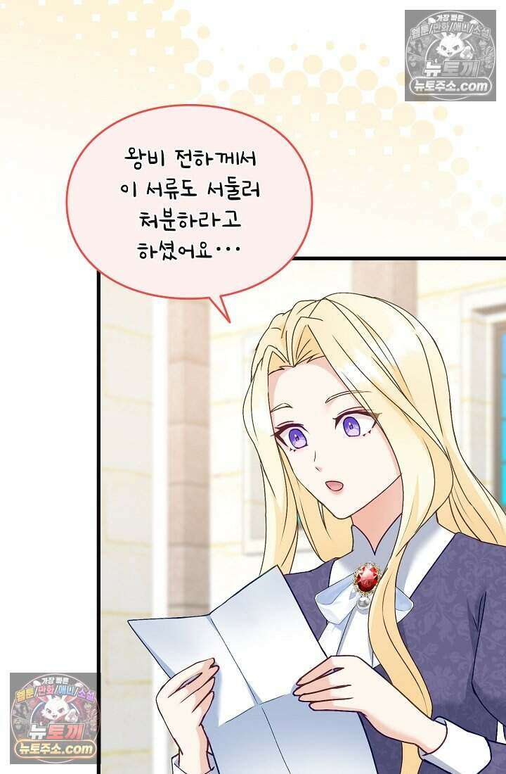 성실한 악녀는 이번 생에 복수를 꿈꾼다 010 35