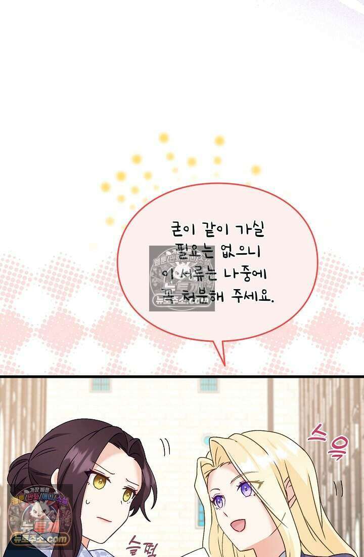 성실한 악녀는 이번 생에 복수를 꿈꾼다 010 37