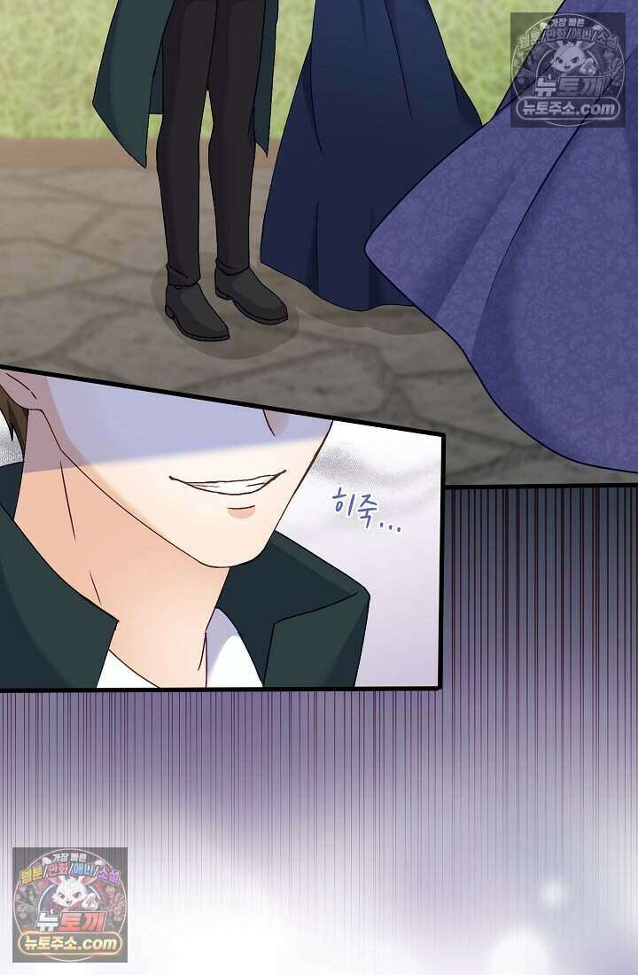 성실한 악녀는 이번 생에 복수를 꿈꾼다 010 41