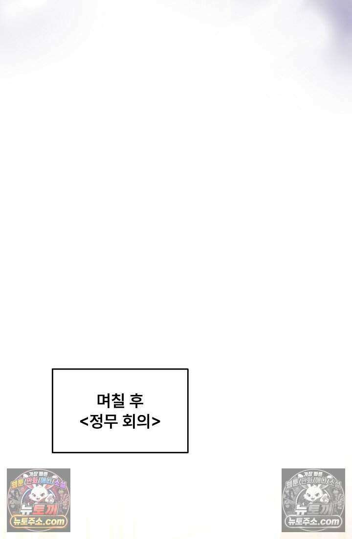 성실한 악녀는 이번 생에 복수를 꿈꾼다 010 42