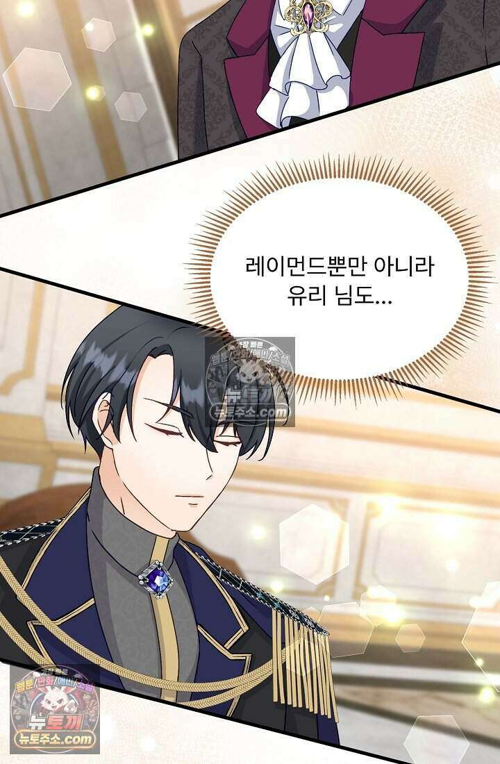 성실한 악녀는 이번 생에 복수를 꿈꾼다 010 45