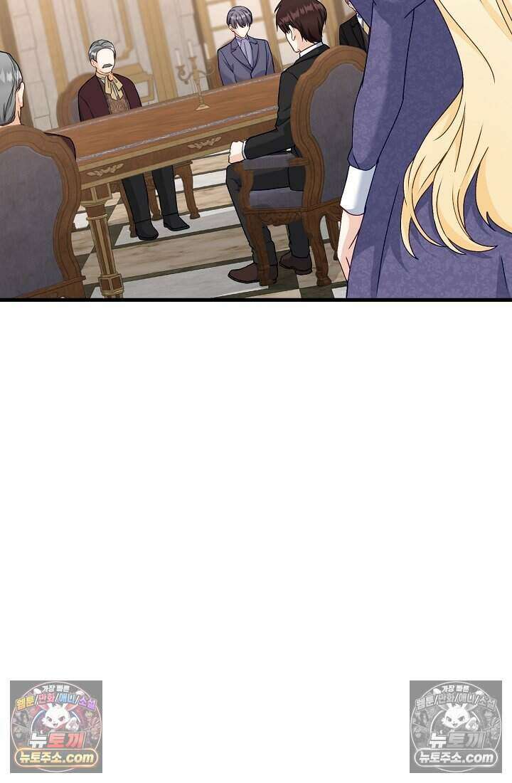 성실한 악녀는 이번 생에 복수를 꿈꾼다 010 47