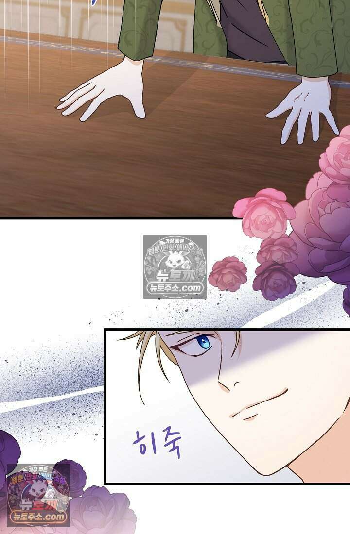 성실한 악녀는 이번 생에 복수를 꿈꾼다 010 51