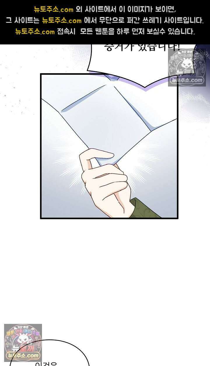 성실한 악녀는 이번 생에 복수를 꿈꾼다 010 55