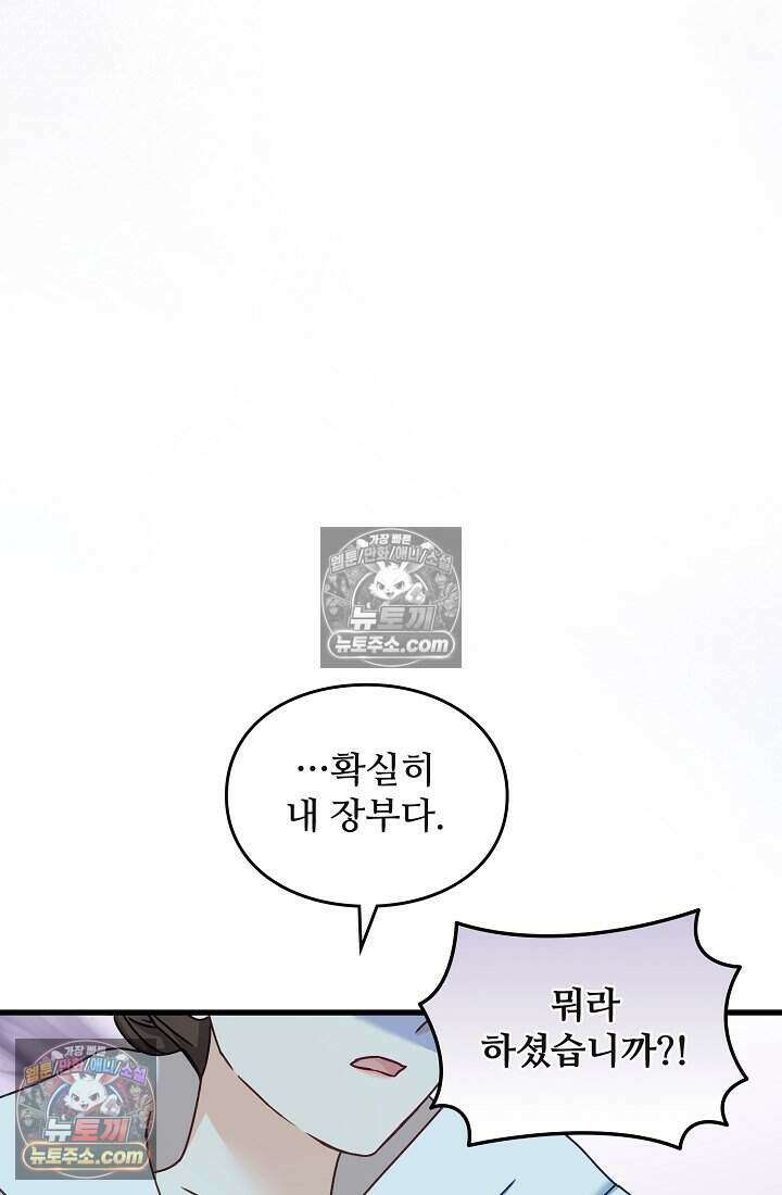 성실한 악녀는 이번 생에 복수를 꿈꾼다 010 58