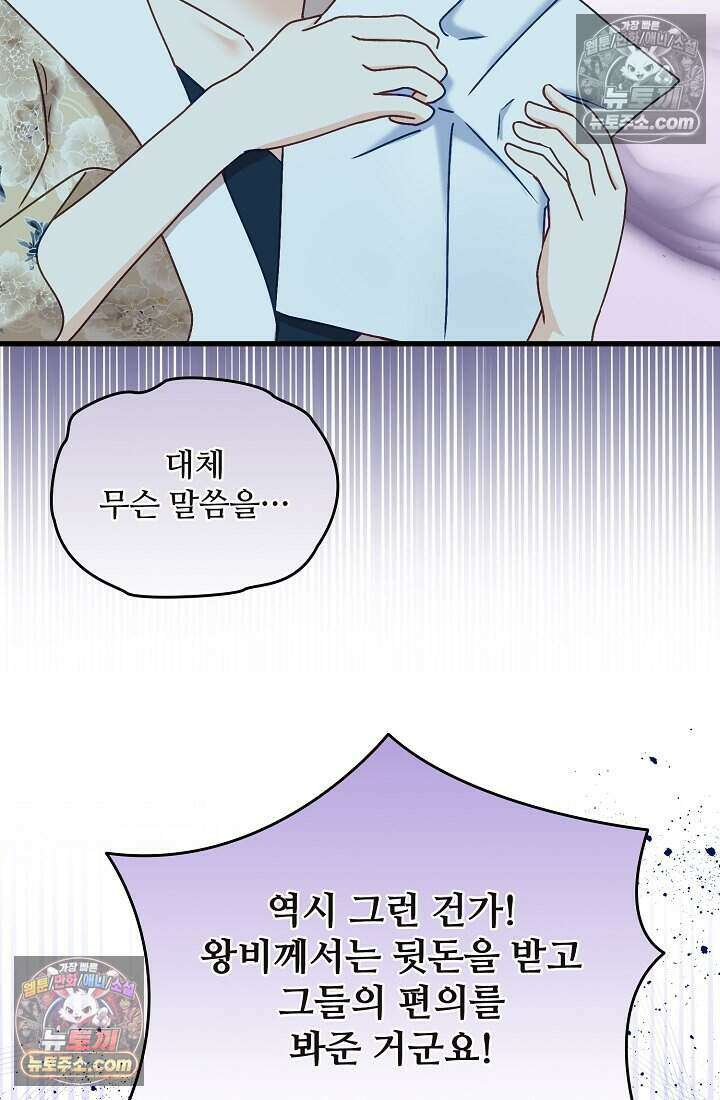 성실한 악녀는 이번 생에 복수를 꿈꾼다 010 59