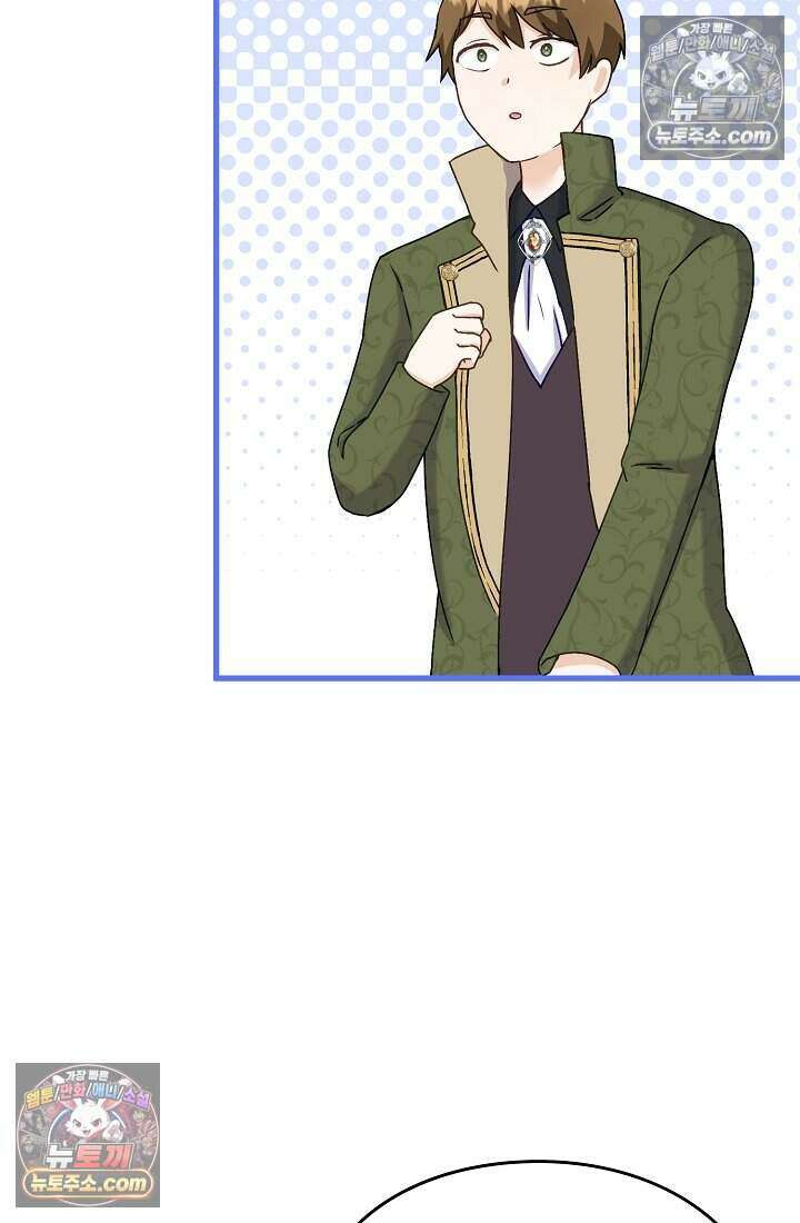 성실한 악녀는 이번 생에 복수를 꿈꾼다 010 66