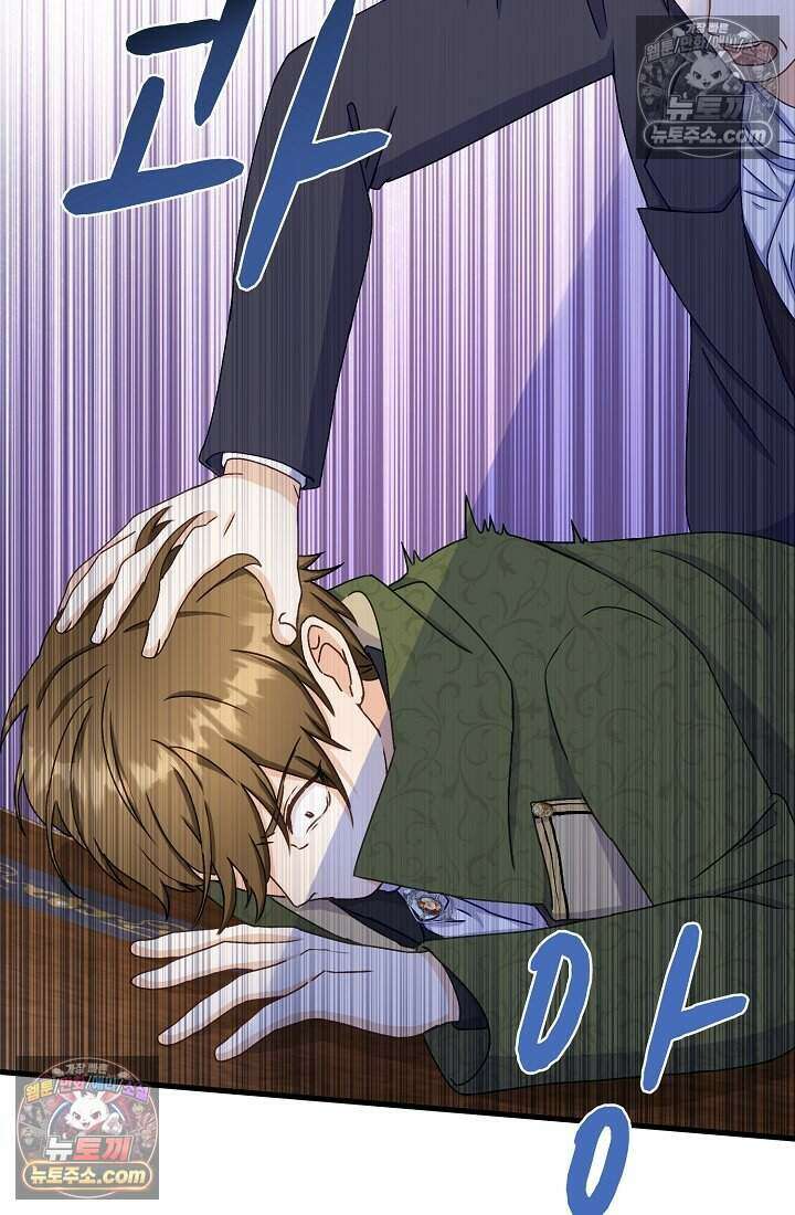 성실한 악녀는 이번 생에 복수를 꿈꾼다 010 73