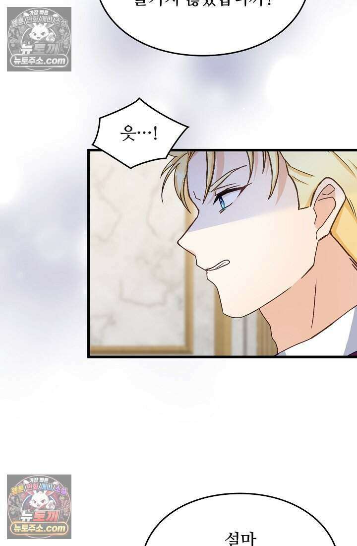 성실한 악녀는 이번 생에 복수를 꿈꾼다 010 82